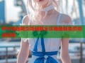 哔咔漫画网页版破解全攻略最新免费阅读指南